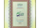 The Holy Quran Has Made Reading the Quran Easier
