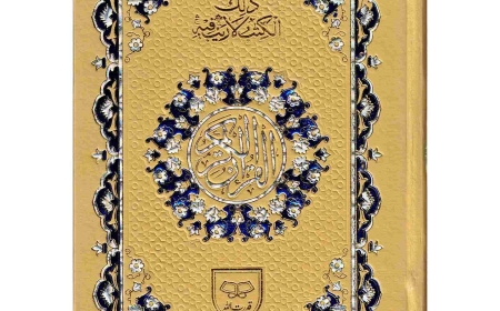 Quran Al Kareem Islamic Book Online is the Best Store