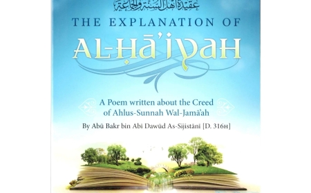 Explanation of Al-Haiyah: The Islamic Books Read Online
