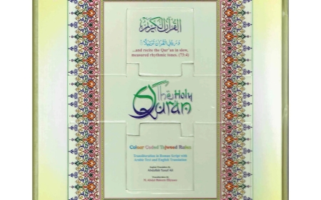 The Holy Quran Has Made Reading the Quran Easier