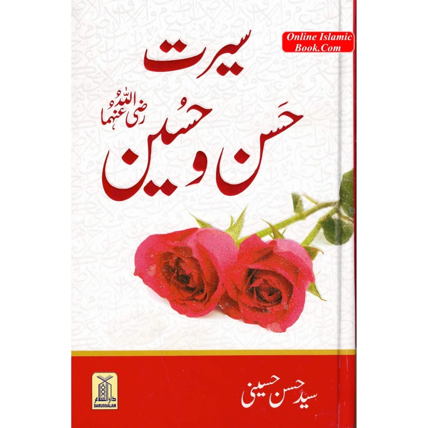 Seerat e Hassan wa Hussain: The Best Deal on Best-Selling Islamic Books