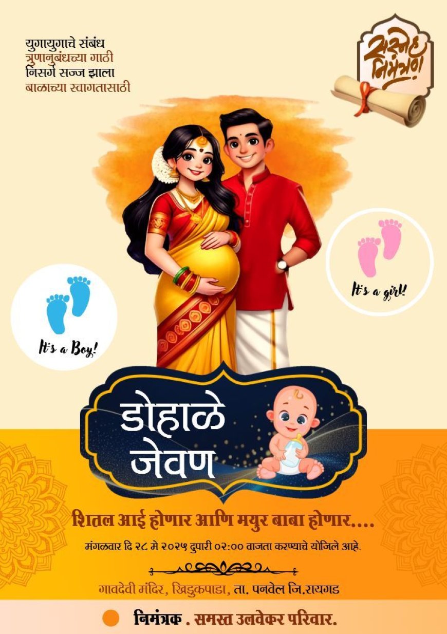 Embracing Tradition: Marathi Baby Shower Invitation Card