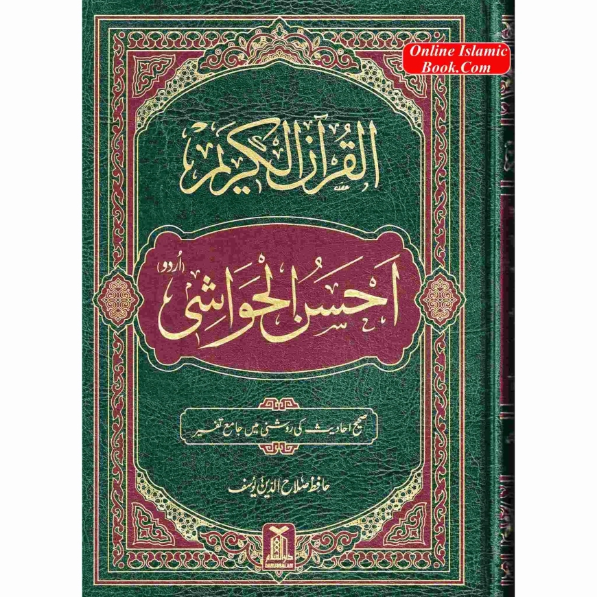 Al Quran Al Kareem: Buy the Best Islamic Books Online Today